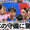 【VNL2024女子 VSポーランド】「あのレシーブは脅威だ…‼︎」世界ランク3位に敗れた日本を、相手も海外メディアも称賛‼︎
