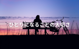 記事を見る