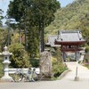 四国霊場 第四番 黒巌山 大日寺 ( 2009-04-12 )