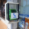 ［25/06/21］かのと とり 夏至 ０６ｈ前のトイレ以降色んな鳥が入れ代わり立ち代わり煩く