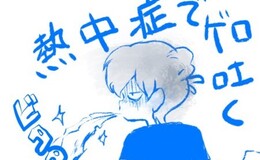 記事を見る
