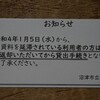 延滞