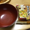 アマノフーズのフリーズドライ食品がうまい