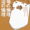 貨幣は人を堕落させるか