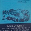 右乗りするツングース系オロチョンたち