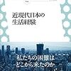 歴史関係新刊