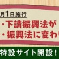 polamjagの公正取引委員会