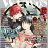 Wings 12月号 / 10月28日発売済