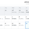 連続更新17日目