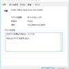 PL2303がWindows10+64bitで動かない