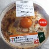 【セブンイレブン】新発売 「濃厚チーズのカルボナーラ風ドリア」頂きました！＾＾