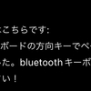 【要望はレビューじゃなくて問い合わせに】ebbokjapanがキーボードでのページめくりに対応してた