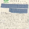 稲刈る