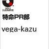 今年は、トリオで活躍を期待できるか？！