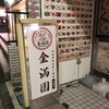 中華料理のお店