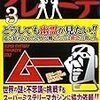 　感想　小野寺浩二×石黒正数　『ソレミテ　それでも霊が見てみたい』3巻