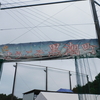 雨なので巻きが入ります：高知ファイティングドッグス対徳島インディゴソックス＠大方(2024.7.14.)