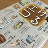 ゆるエコ無理せず、楽しく、あるもので／田村 記久恵, アズマ カナコ