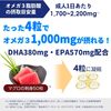 冴わたる毎日！ダイケンバイオメディカル「DHA&EPA＋ビタミンD」で効率的にオメガ3を補給