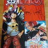 ONE PIECE FILM RED 感想