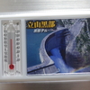 立山　黒部ダム温度計付きマグネット　【富山県黒部市】