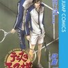 テニスの王子様 第38巻
