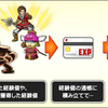 【ドラクエ10】経験値の通帳を利用すれば1職だけレべル上げ特化キャラがいればOK!フィールドレベル上げ用の究極装備をゼルメアで探す！