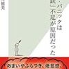 3冊同時進行で読むと、いいことがある。