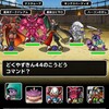 level.1403【ｳｪｲﾄ140・黒い霧】第50回闘技場チャレンジカップ３日目
