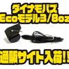 【ハンクル】コンパクト設計バズベイト「ダイナモバズ Ecoモデル3/8oz」通販サイト入荷！
