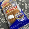 新発売！コロネ×超バニラ風味