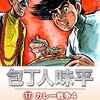 こりゃあ、食らったかも・・・