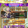 大魔道杯with三大悪女？ 3日目