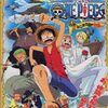 【映画】ONE PIECE ねじまき島の冒険～劇場版第2弾で東の海の5人が揃う～