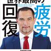 【幻のアンダーハンド？＆（秘）室伏広治「プロ野球」ここまで言って委員会176】メランコリー親父のやきう日誌 《2022年2月24日版》