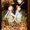 【大阪】ミュージカル「ボディガード」観覧レポート♪