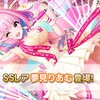 SSR夢見りあむが登場！