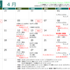 大谷翔平選手大活躍の秘密！？ ＆ 令和５年４月の月間予定♪