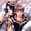 【感想のような考察のような】『7SEEDS』①ふと気づいたこと