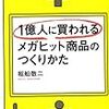 自慢話を聞きたい