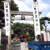 多賀神社