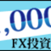 6月11日 ドル円の値動き