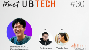 Meet UB Tech #30「Startup CTO of the year 2022 スマートラウンド小山さんに、エンジニア組織戦略を聞いてみた！」を公開しました