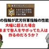 断罪の指輪が武刃将軍指輪の性能を大幅に超えた場合、いままで咎人をサボってた人は作るのだろうか？