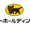 宅急便のヤマト　従業員へ1人あたり5万円支給・・・仕事負担増で