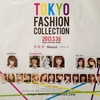 TOKYO FASHION COLLECTION