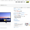 Amazonで怪しい4Kディスプレイを買ってみた