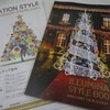 イルミネーションカタログ【ILLUMINATION STYLE BOOK Vol.12】完成のお知らせ