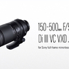 TAMRONのSONY Eマウント用超望遠レンズ150-500mm F/5-6.7 Di III VC VXD が気になってたんだけど・・・？