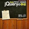 jQueryを使ったスライドショーにて最後の画像で止めるスクリプト